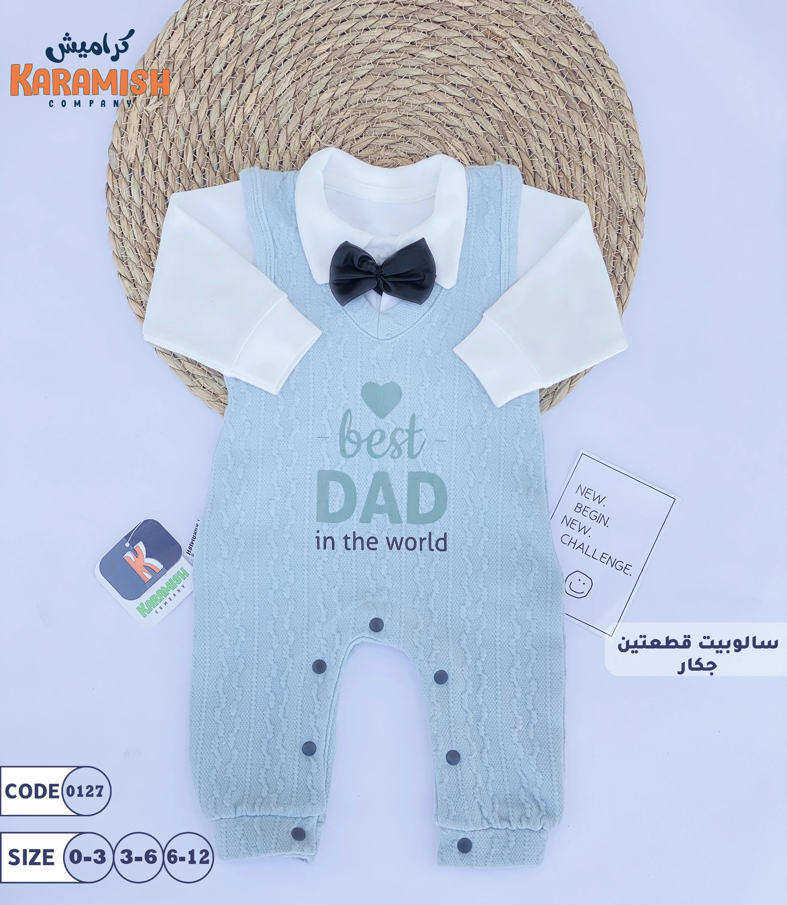 the best dad سالوبيت جكار قطعتين main image 1