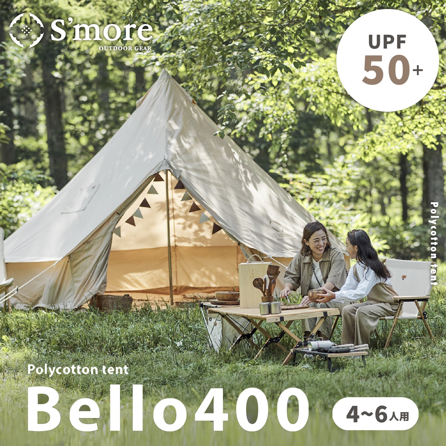 Ground sheet 400】 Bello400&Tippo400専用 グランドシート – S'more