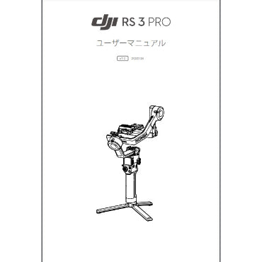 ジンバル スタビライザー DJI RS3 PRO COMBO