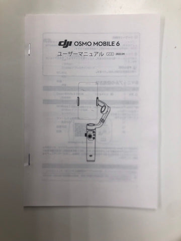 osmomobile6_manual
