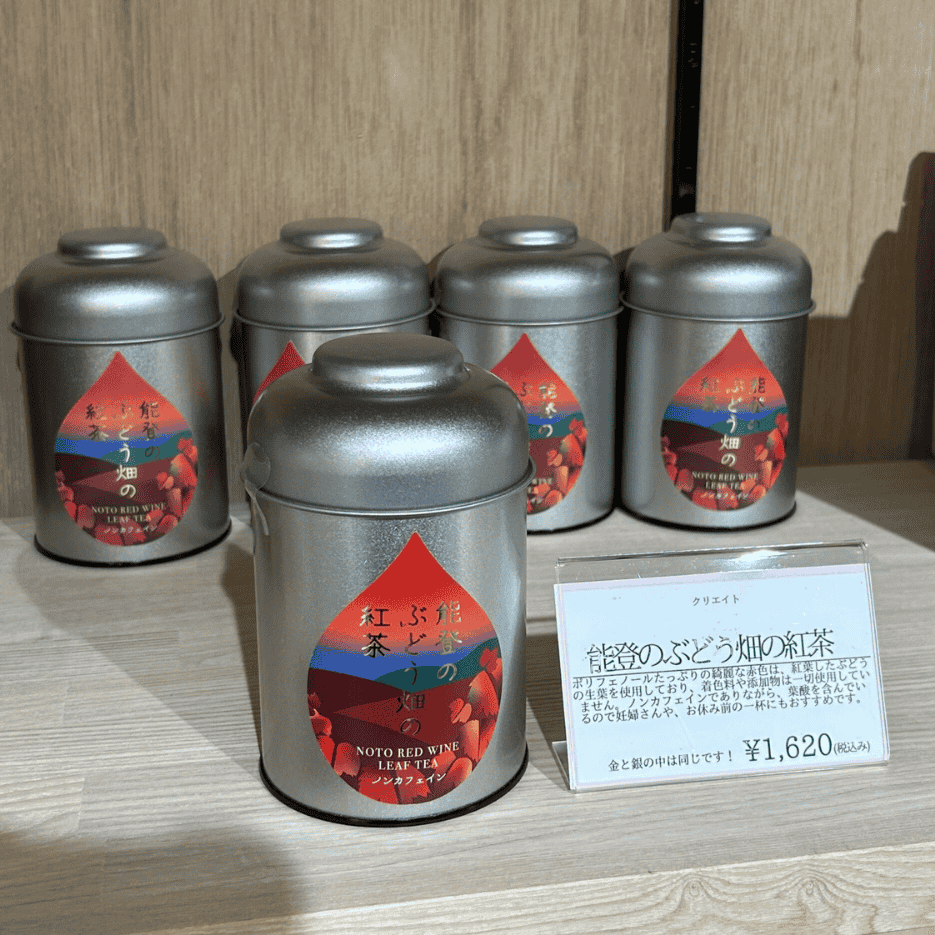 能登のぶどう畑の紅茶・銀の缶・陳列画像