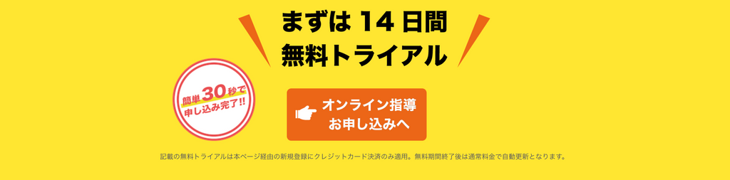 オンライン野球指導はこちら