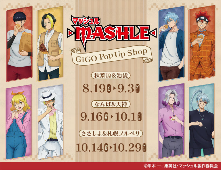 マッシュル-MASHLE- GiGO PoP Up Shop