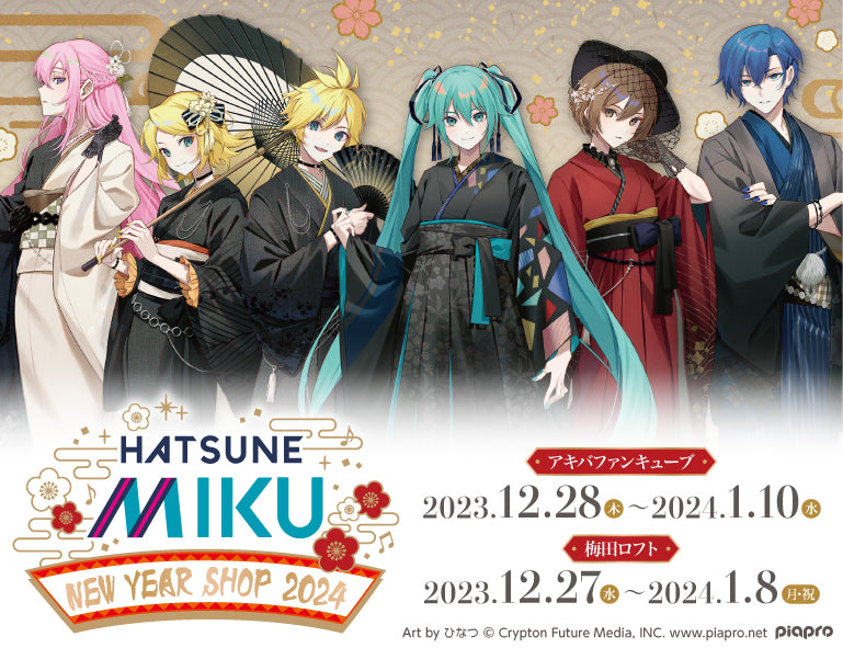 初音ミク New Year SHOP 2024