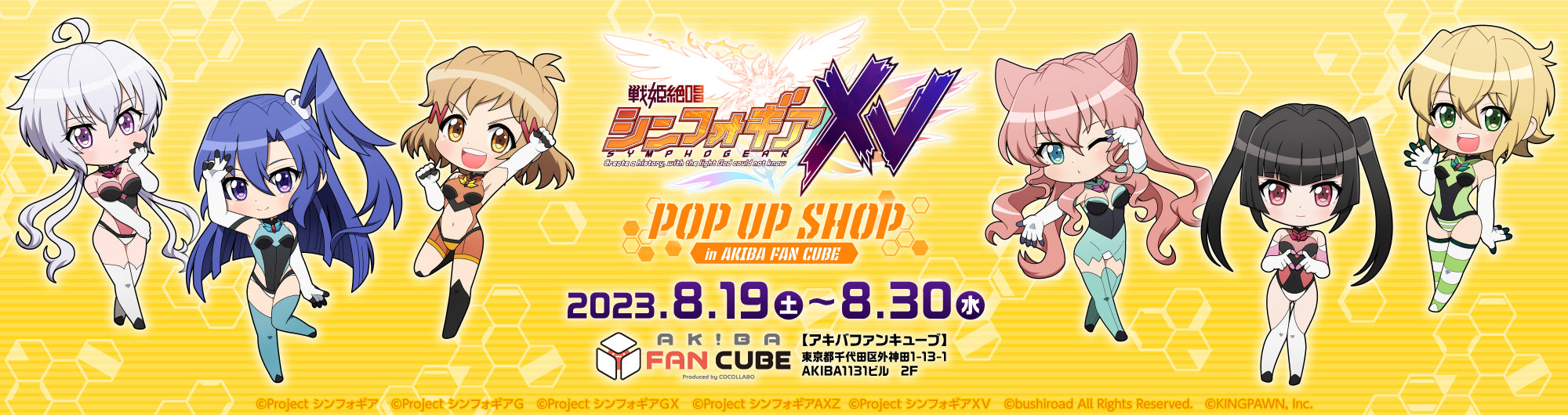 戦姫絶唱シンフォギアXV POP UP SHOP in AKIBA FAN CUBE