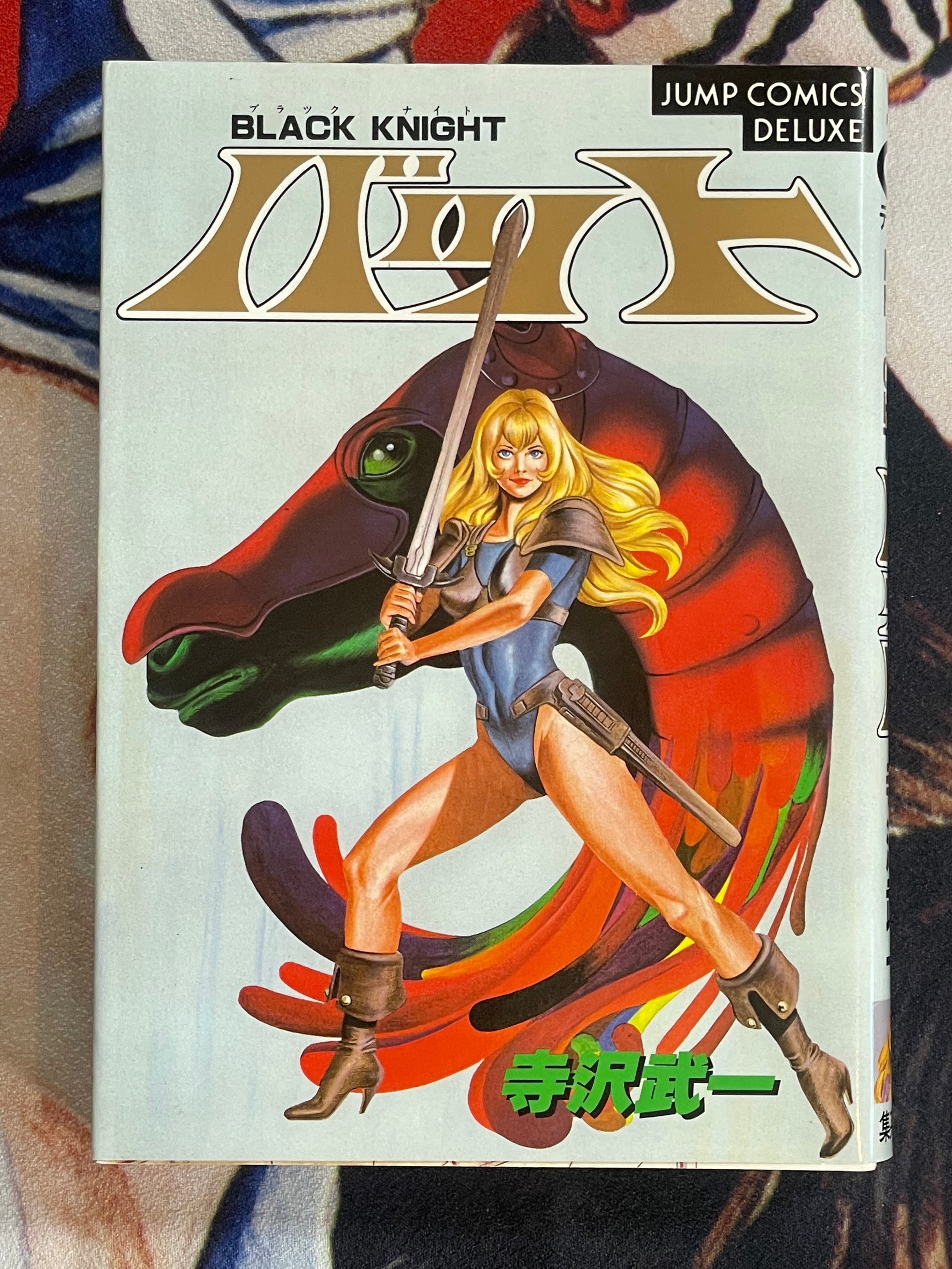 Black Night Bat Tankobon (1986) by Buichi Terasawa