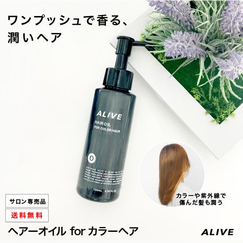 未使用】ALIVE アライブ カラーケアトリートメント 20kg 業務用-