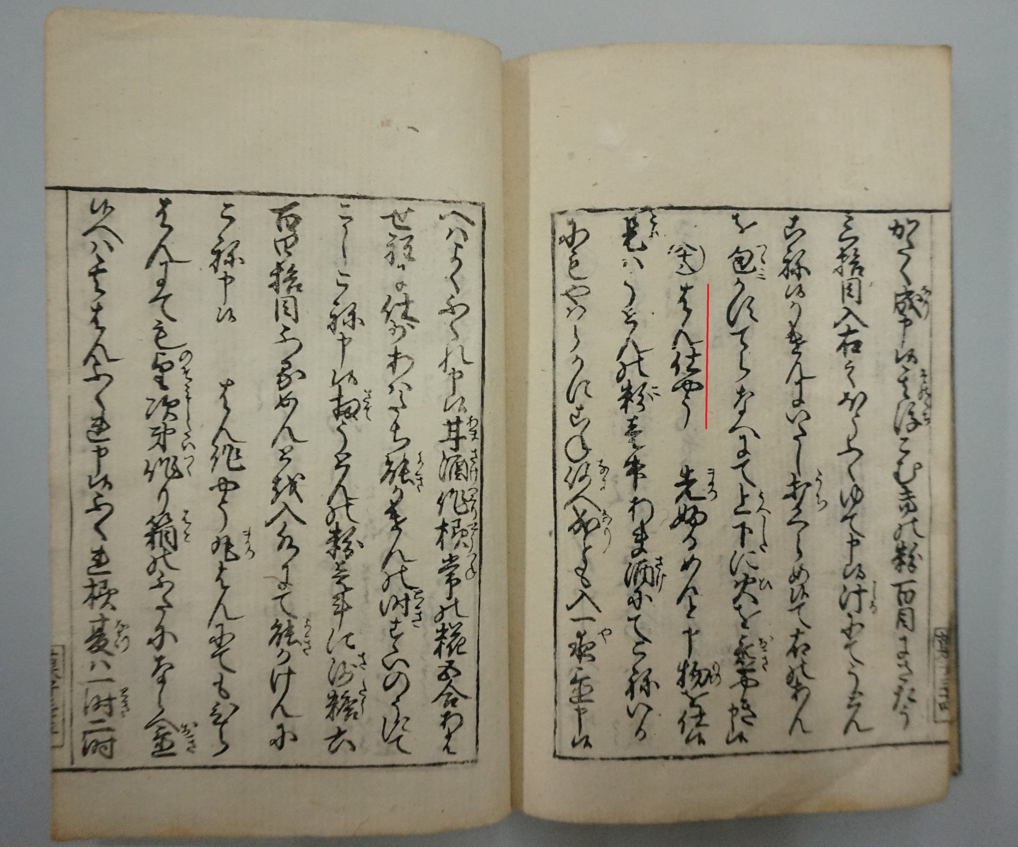 古今名物御前菓子秘伝抄』 享保3年（1718） | 和菓子だより | 菓子資料 