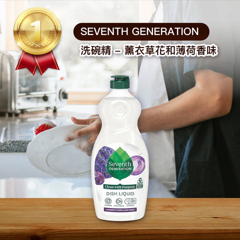 SEVENTH GENERATION 洗碗精 - 薰衣草花和薄荷香味