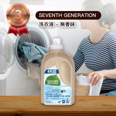 SEVENTH GENERATION Liquid Laundry 4X Free & Clear