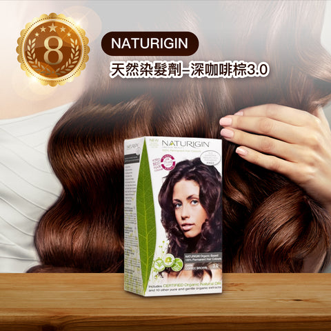 NATURIGIN Natural Hair Dye Dark Coffee Brown 3.0