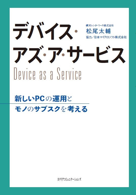 KOCOA限定】 「ワクワク to できる」の2軸のマッピングでつくる新しい