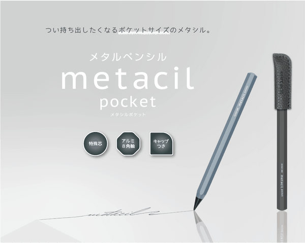 metacil pocket Metal Pencil - White – Techo Treats