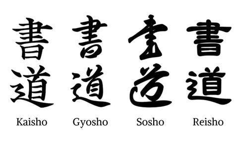 japanese calligraphy styles