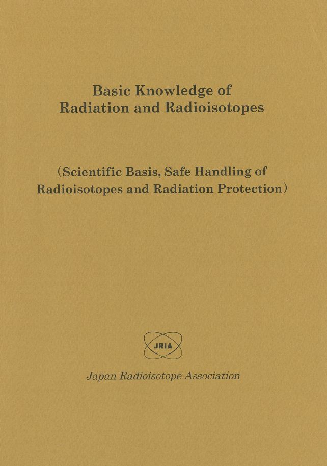 改訂版 放射線のABC – 日本アイソトープ協会