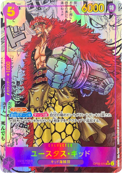 サボ SR☆(スーパーパラレル) コミパラ OP04-083 ワンピースカード 