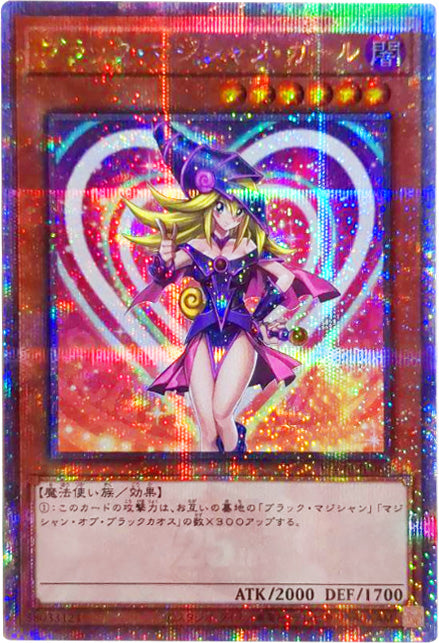 6,999円ブラックマジシャンガール　25th 遊戯王