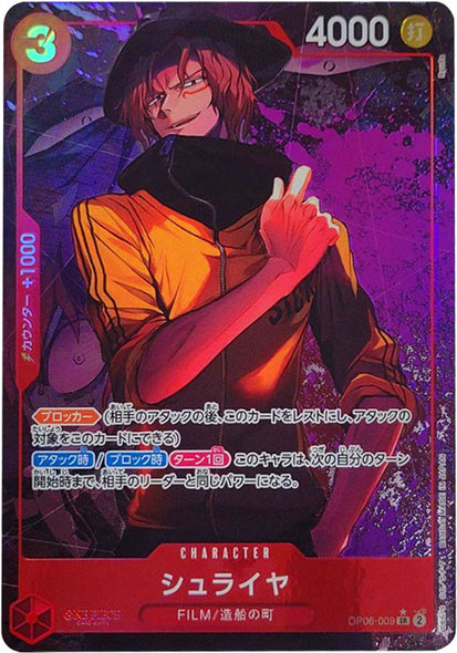 ヤマト L☆（リーダーパラレル） OP06-001 ワンピースカード 双璧の 