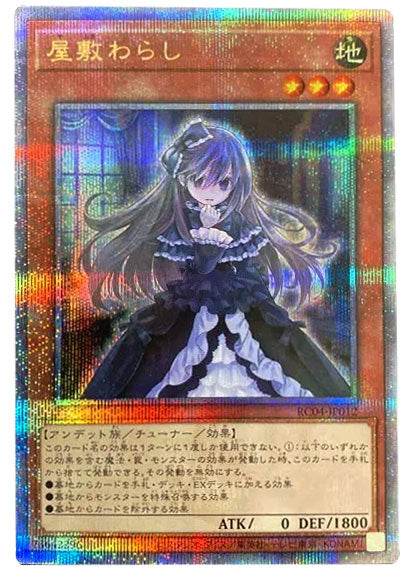 遊戯王25周年レアリティコレクション [RC04]【未開封 1BOX 15パック 