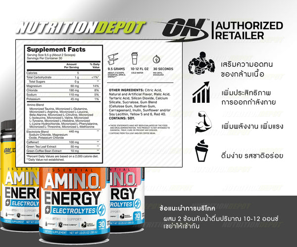 Optimum Nutrition Amino Energy Electrolytes