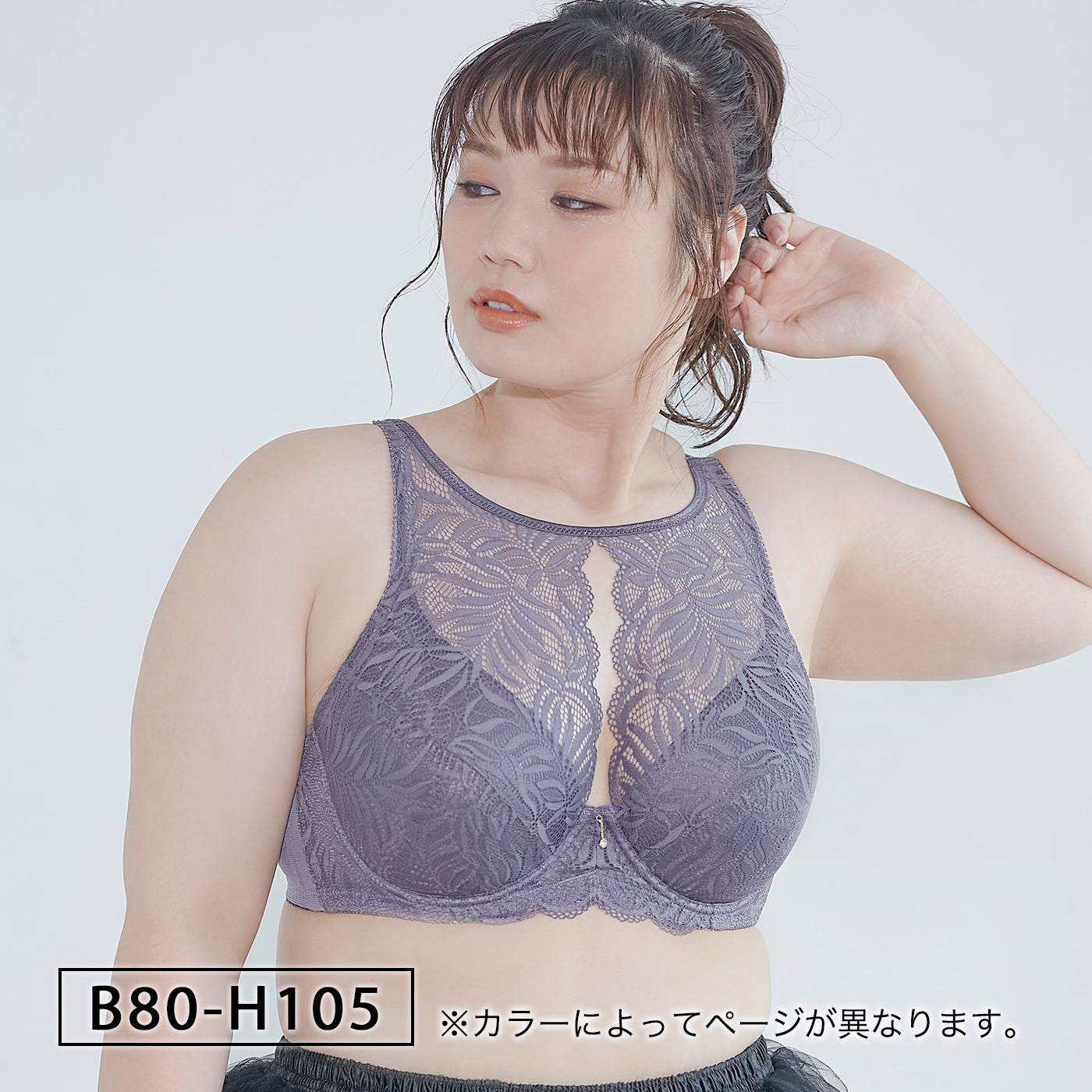 【B80～H105】しっかりホールド・美胸キーパー3/4カップブラ(ハイカバレッジタイプ）（チャコール）_90314-47