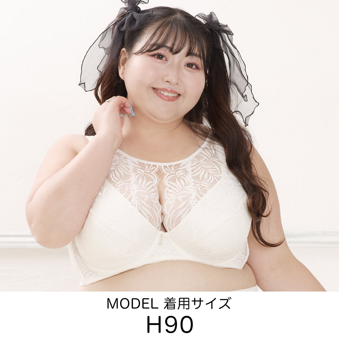 モデル着用サイズH90