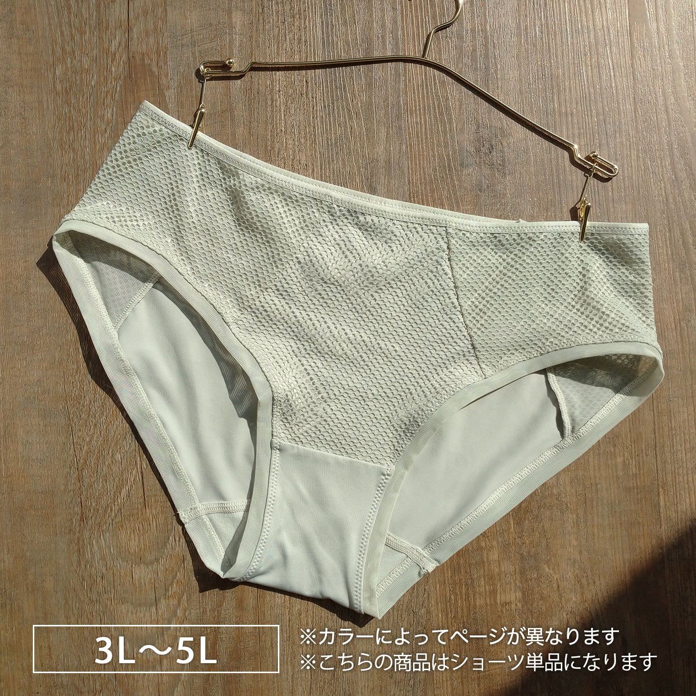 【3L～5L】Zero Fit Coolペアショーツ（カーキ）_90364-23