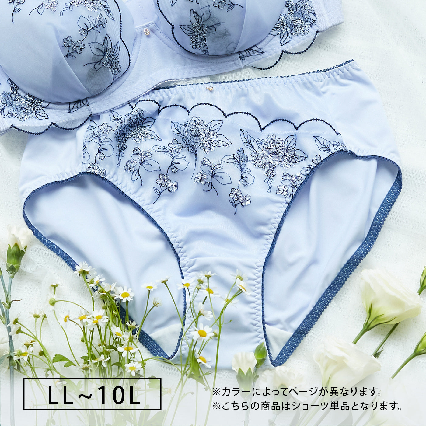 【LL?10L】しっかりホールド・美胸キーパーペアショーツ（サックス）_90547-30