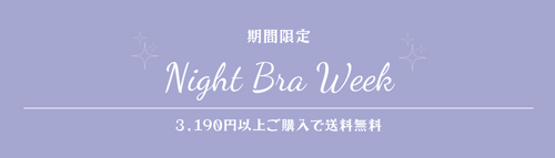 night_bra_campaign.png__PID:b02d5d7f-c442-479a-8f42-f1f117bda8b3