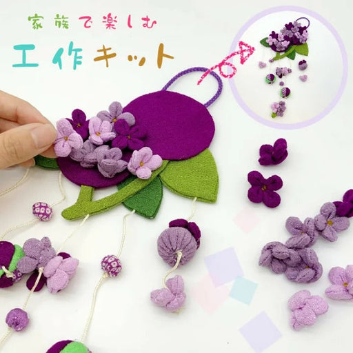 正規 公式オンライン ちりめん細工 紫陽花の下げ飾り（大) - saniplan