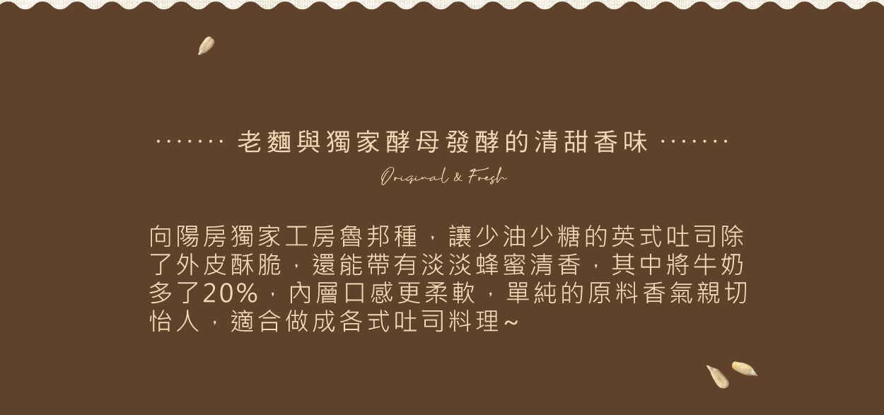 英文脆皮吐司內文介紹