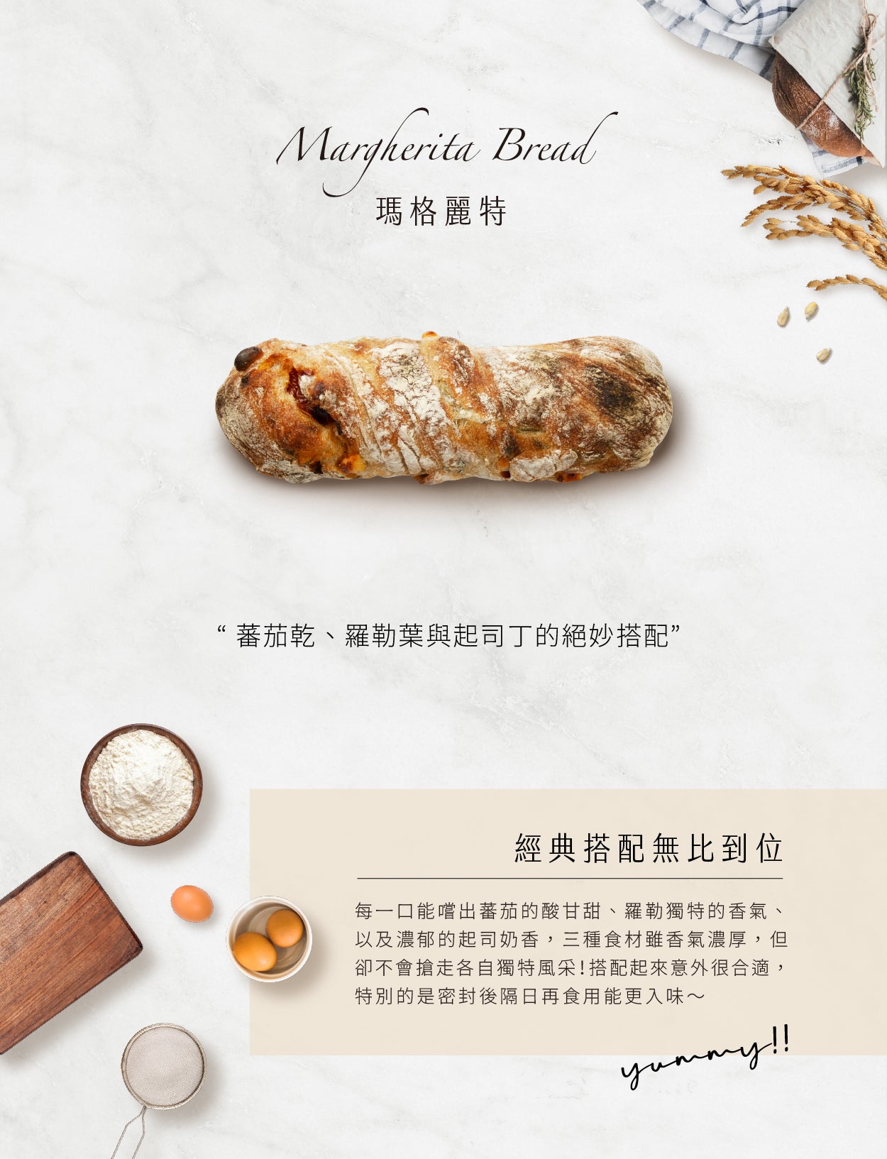 向陽房瑪格麗特介紹