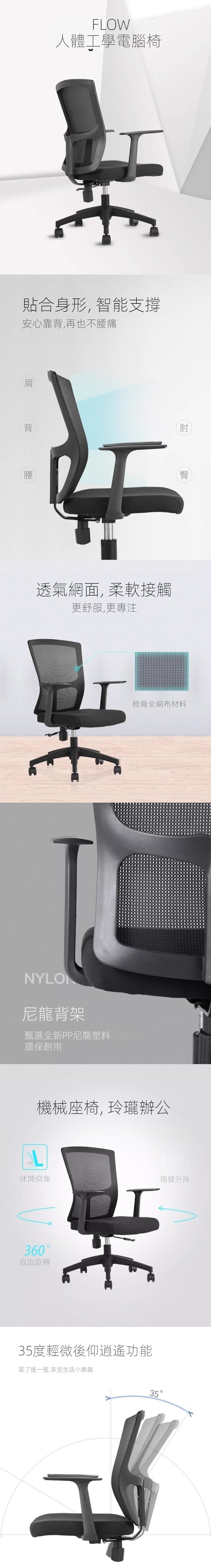 Flow Mid Back Ergonomic Office Chair