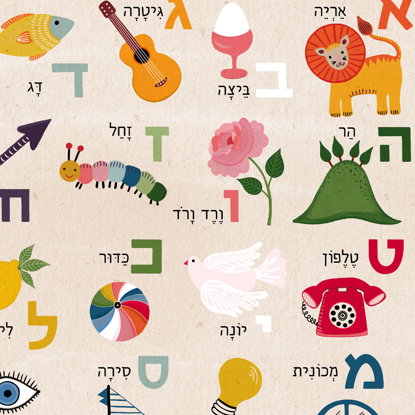 Hebrew Alphabet Poster - Alef Bet Art Print – eleyori.art