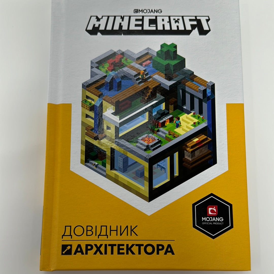 MINECRAFT. Довідник архітектора / MINECRAFT українською