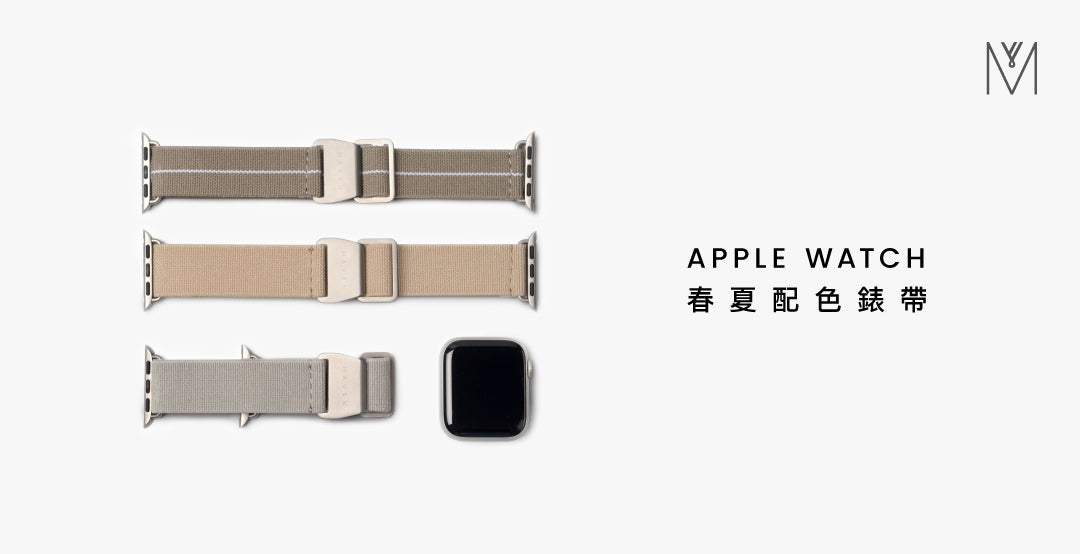 apple watch 錶帶