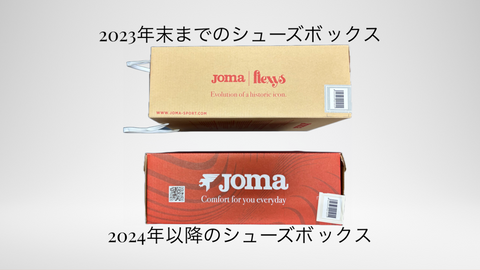 Joma[ホマ] Flexysのシューズボックスの変更点について Joma Japan