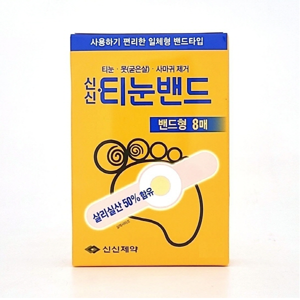 [신신제약] 티눈밴드 - 밴드형 (8개입)