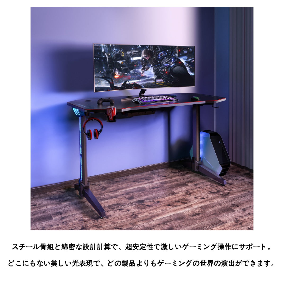 ゲーミングデスク LED付き 幅140cm×奥行65cm パソコンデスク PCデスク