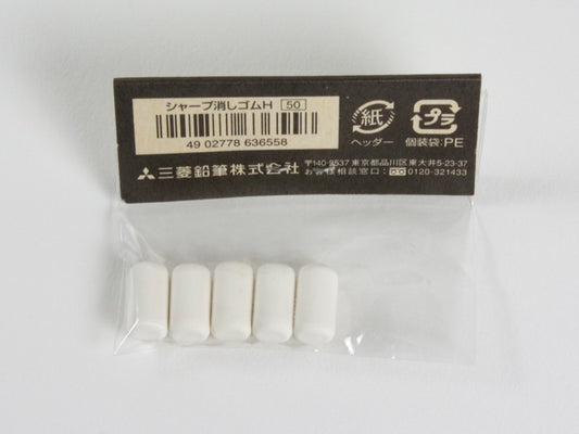 Staedtler Eraser Refill for Holder – Tokyo Pen Shop