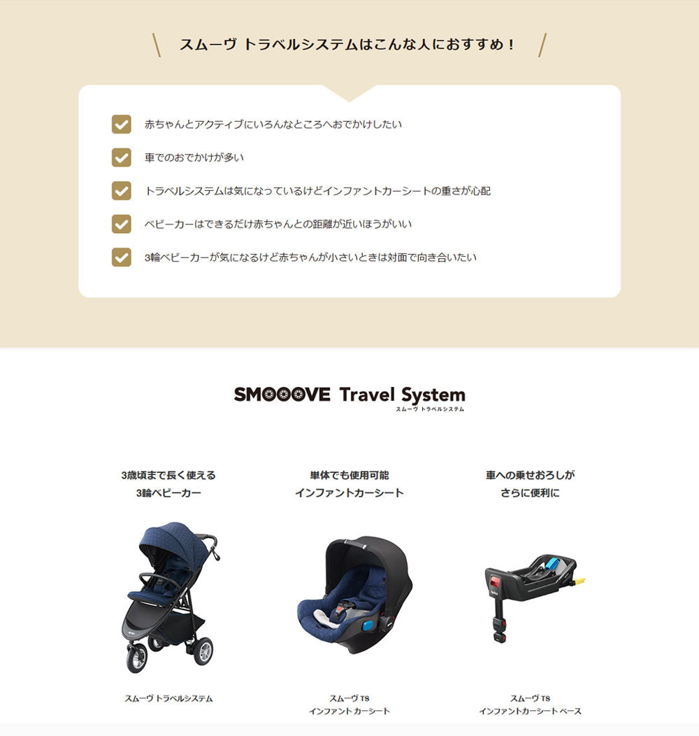 アップリカ スムーヴTSインファントカーシート(ベース付) ISOFIX シートベルト スムーブ【チャイルドシート レンタル】【新生児〜 –  ベビー用品レンタルのベビーランド