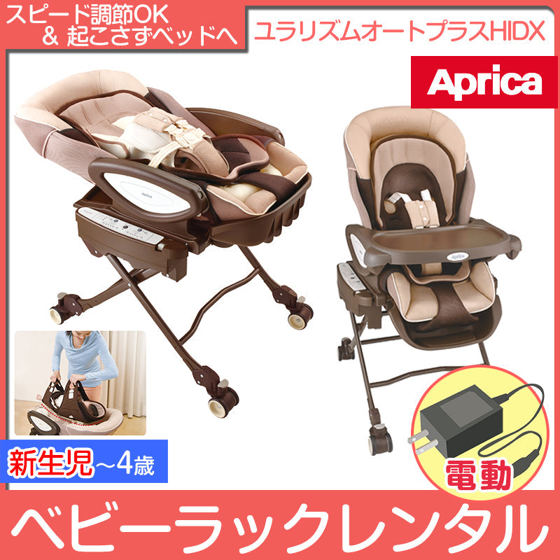 手動】コンビ プルメアS 22295 Combi【ベビー用品 ベビーラック