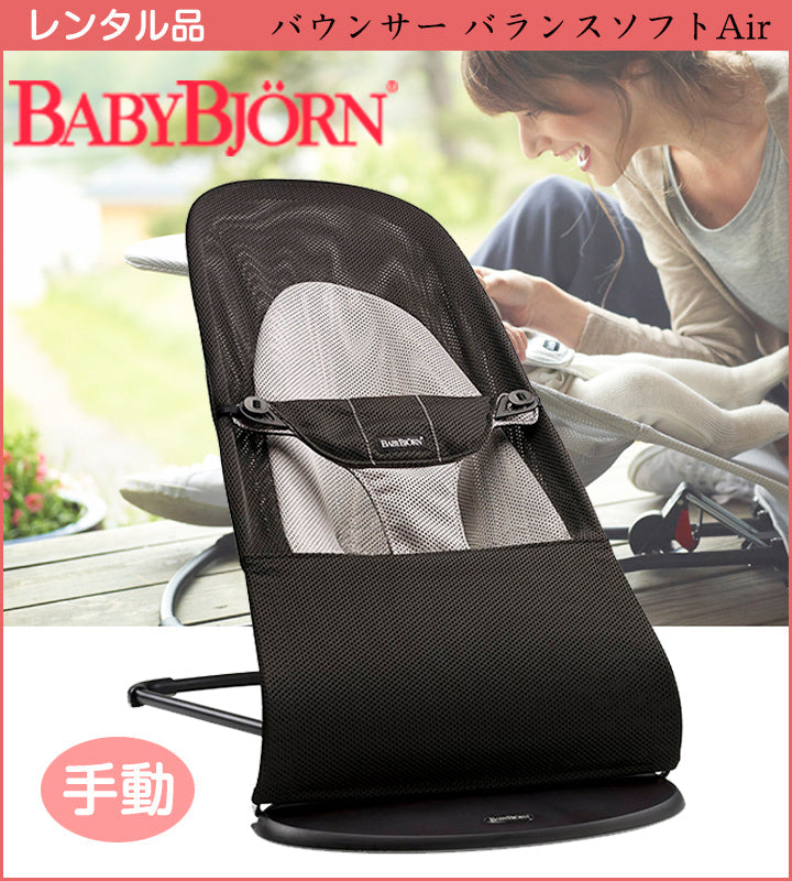 BABY BJORN ベビービヨルン バウンサー用木製トーイ 080500【レンタル