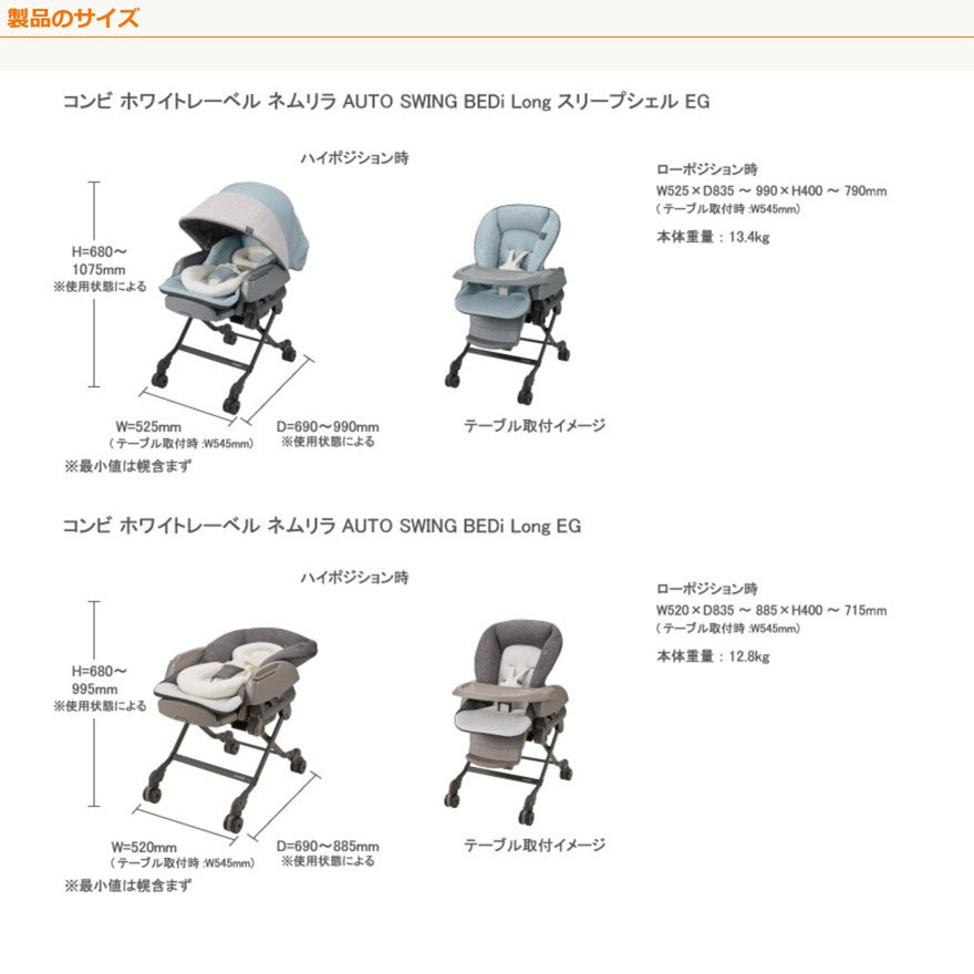 【5月の子育て応援企画5500円OFF　限定10台残り8台】【本州往復送料無料特価】【電動】コンビ　ネムリラAUTO SWING BEDi Long  スリープシェル　エッグショック　ミンティブルー(BL)175234 【ベビー用品 ベビーラックレンタル】　ミンティーブルー