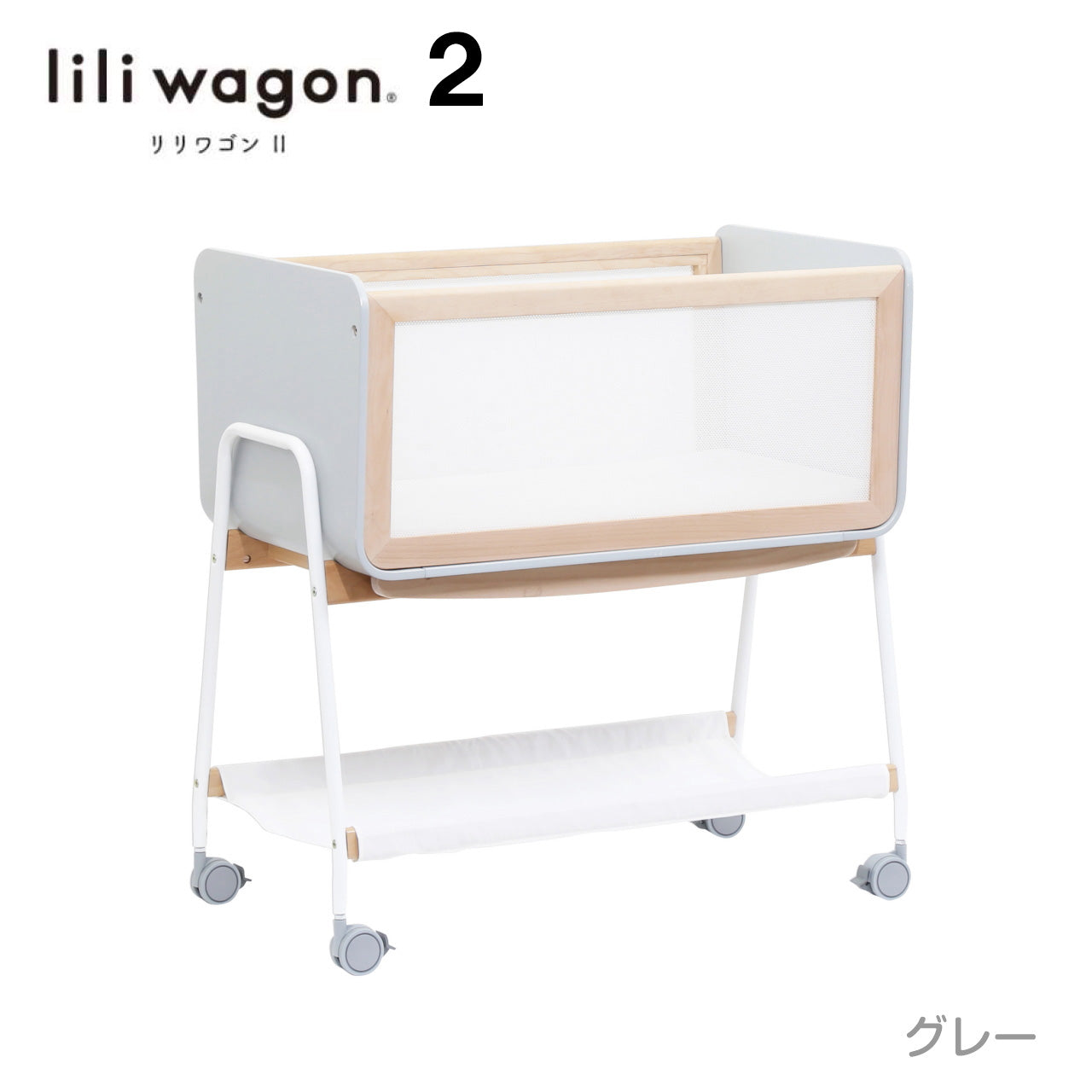 話題の行列 リリワゴン2 liliwagon ベビーベッド ホワイト agapeeurope.org