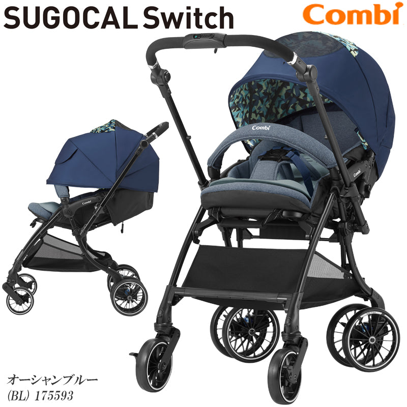 【レンタルはじめました】コンビ スゴカル Switch plus エッグショック earth XL オート4キャス オーシャンブルー BL  175593 【ベビー用品 ベビーカーレンタル】