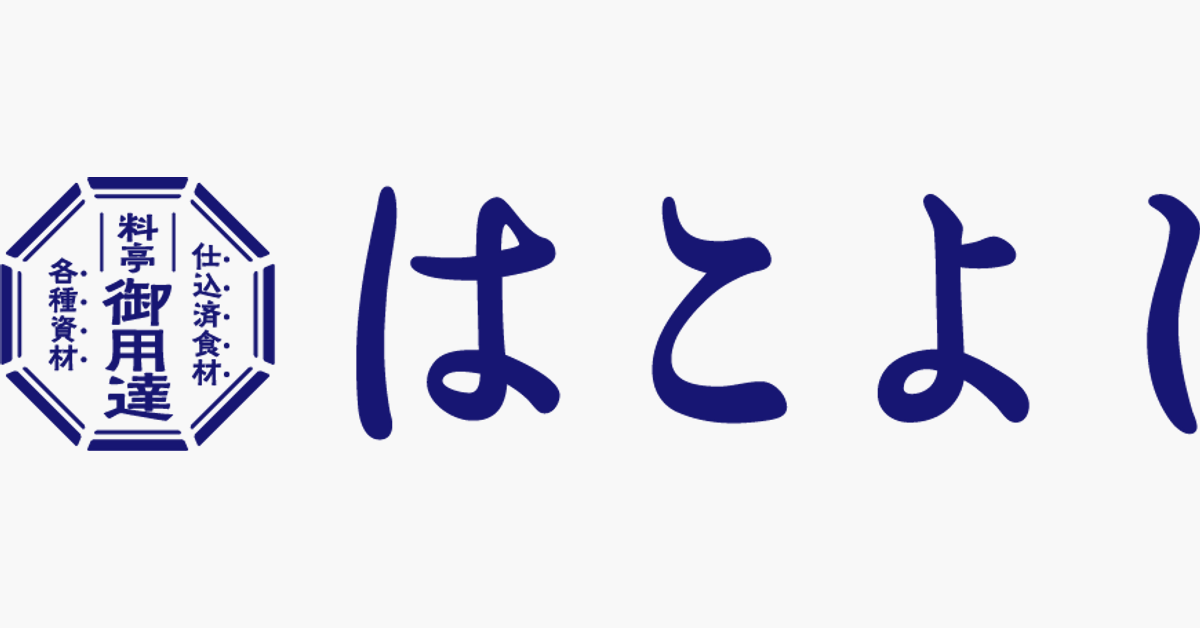 はこよし