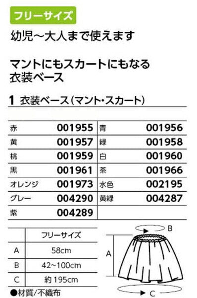 国内初の直営店 発表会 学芸会 不織布 衣装ベース Ｓ ズボン 桃