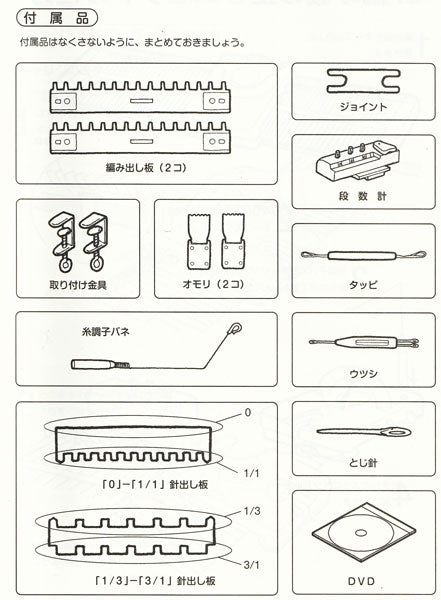 ドレスイン(DLLES IN) カンタン編み機 「あみむめも」 GK-370