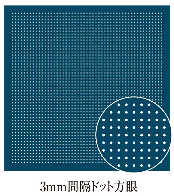 花ふきん 布パック 一目刺し用 3mmドット方眼 H-1106 （布地：白 